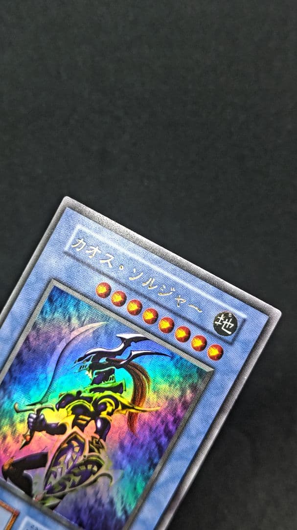 Yu -Gi -Oh! Ocg Duel Monsters 1