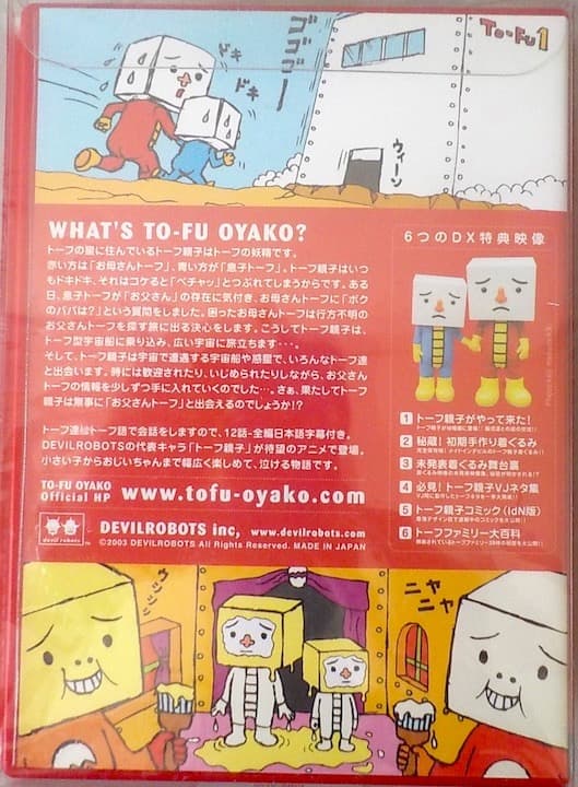 Anime To-Fu Oyako Dvd