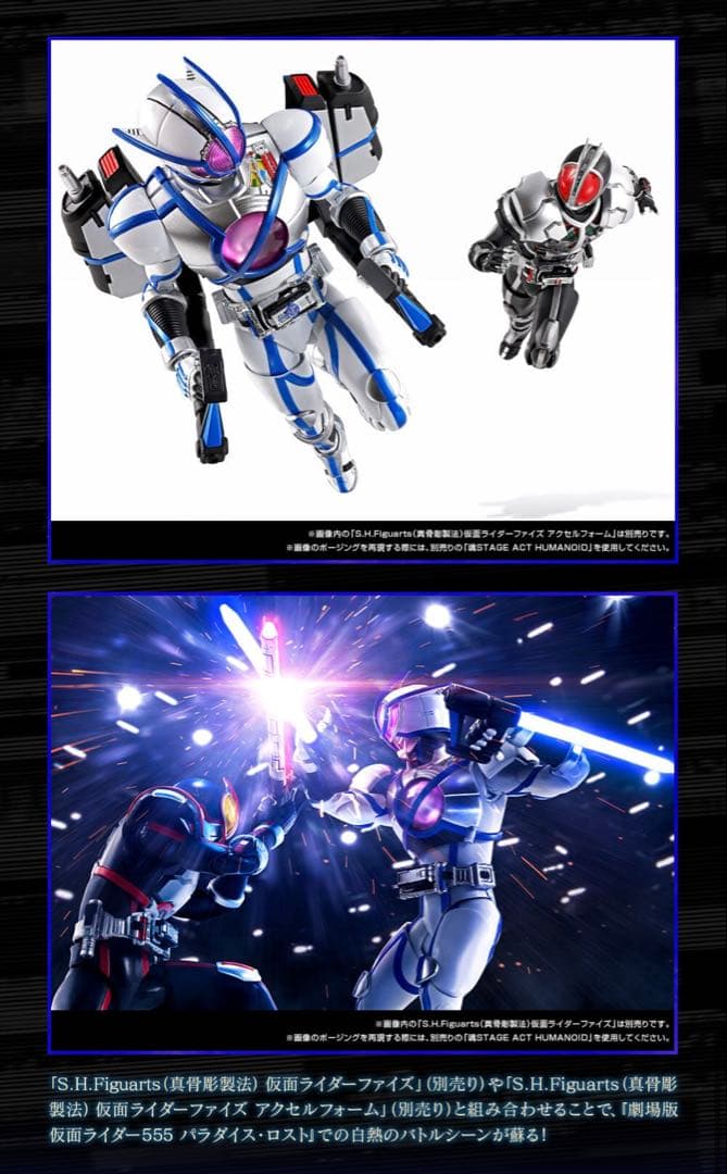 S.H.Figuarts Other