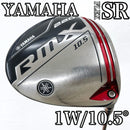 Yamaha Driver Rmx 220 1W 10.5