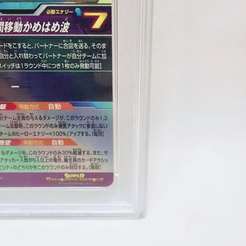 Super Dragon Ball Heroes Psa10 Mm1-Asec Sp