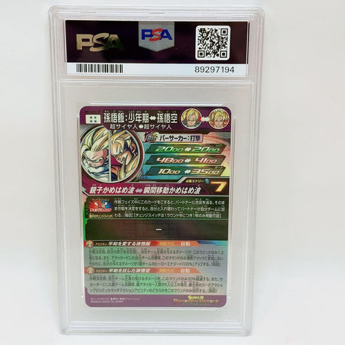 Super Dragon Ball Heroes Psa10 Mm1-Asec Sp