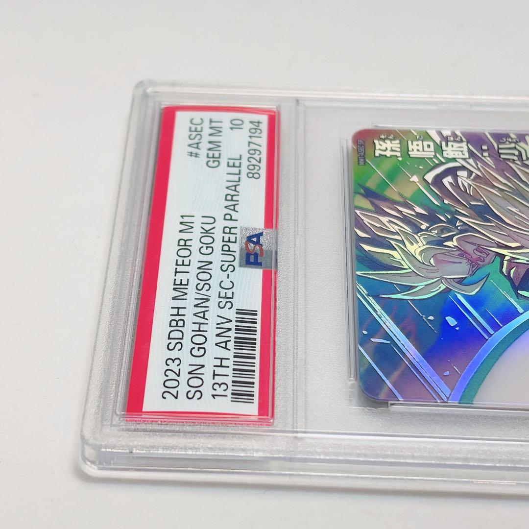 Super Dragon Ball Heroes Psa10 Mm1-Asec Sp