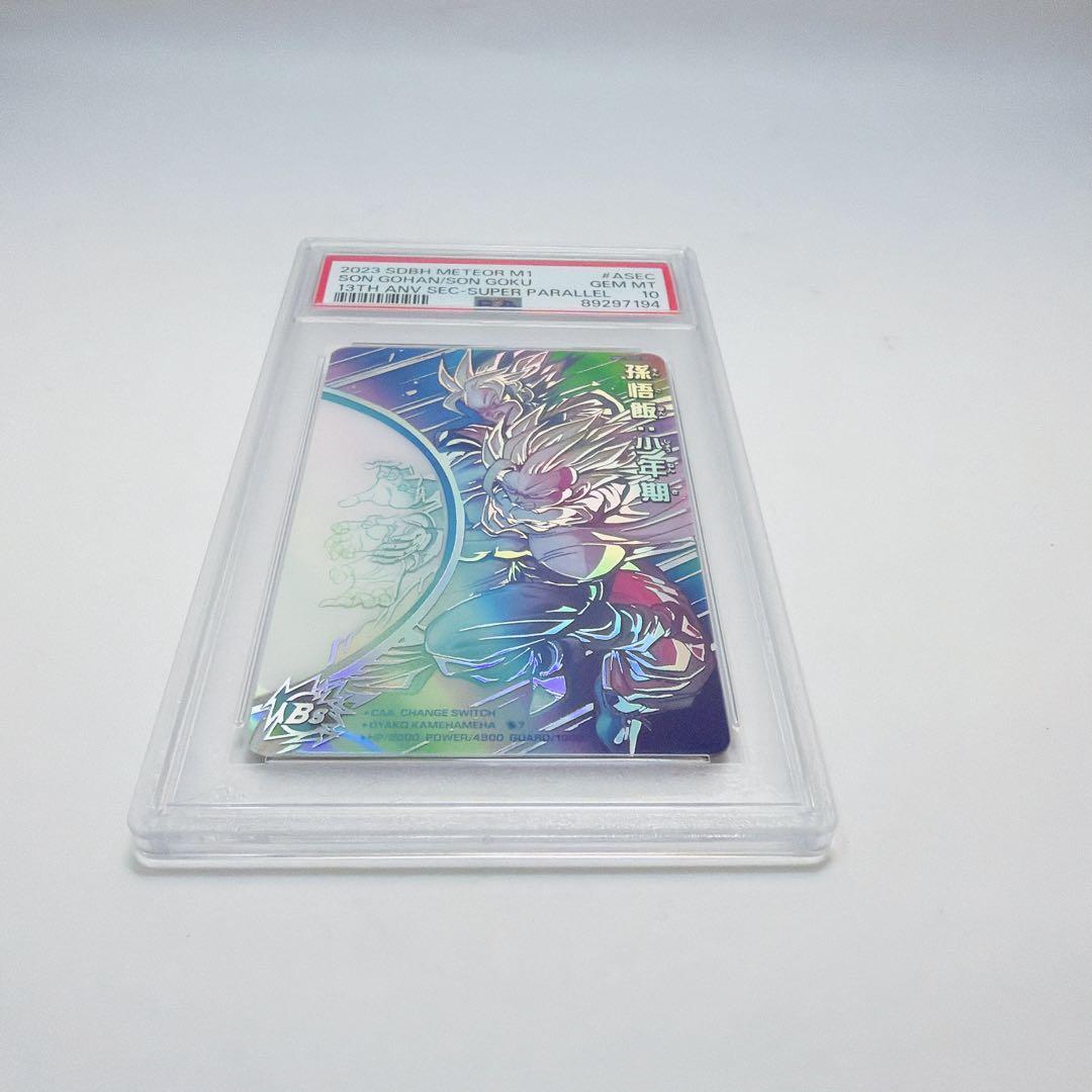 Super Dragon Ball Heroes Psa10 Mm1-Asec Sp