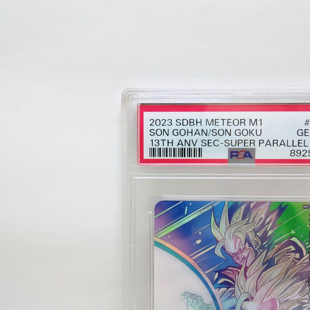 Super Dragon Ball Heroes Psa10 Mm1-Asec Sp