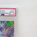 Super Dragon Ball Heroes Psa10 Mm1-Asec Sp