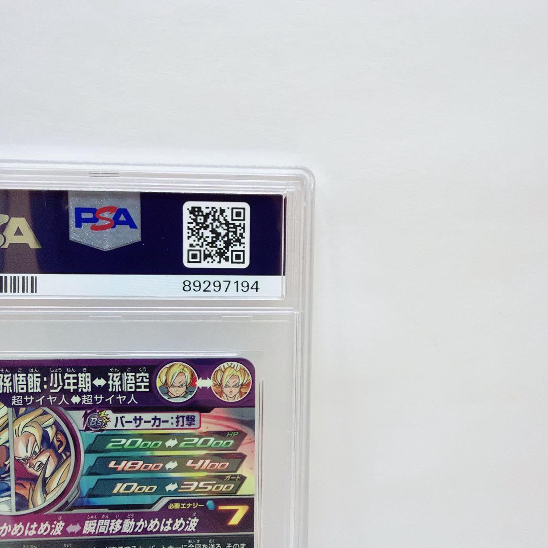 Super Dragon Ball Heroes Psa10 Mm1-Asec Sp