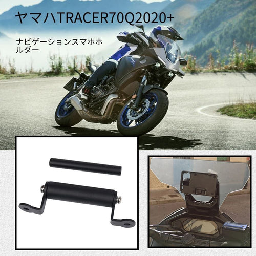 Others Yamaha Tracer 700 2020 12/22Mm