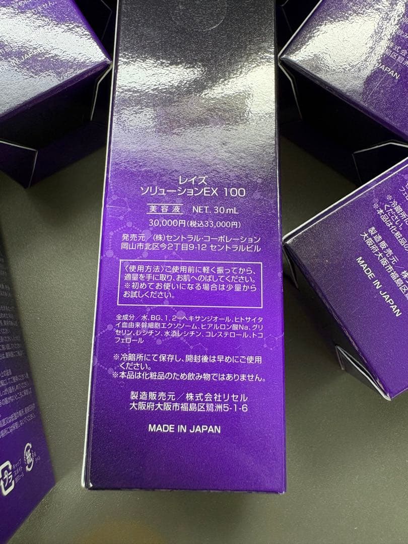 Serum Raise Solution Ex100 8 Set <No.2348>