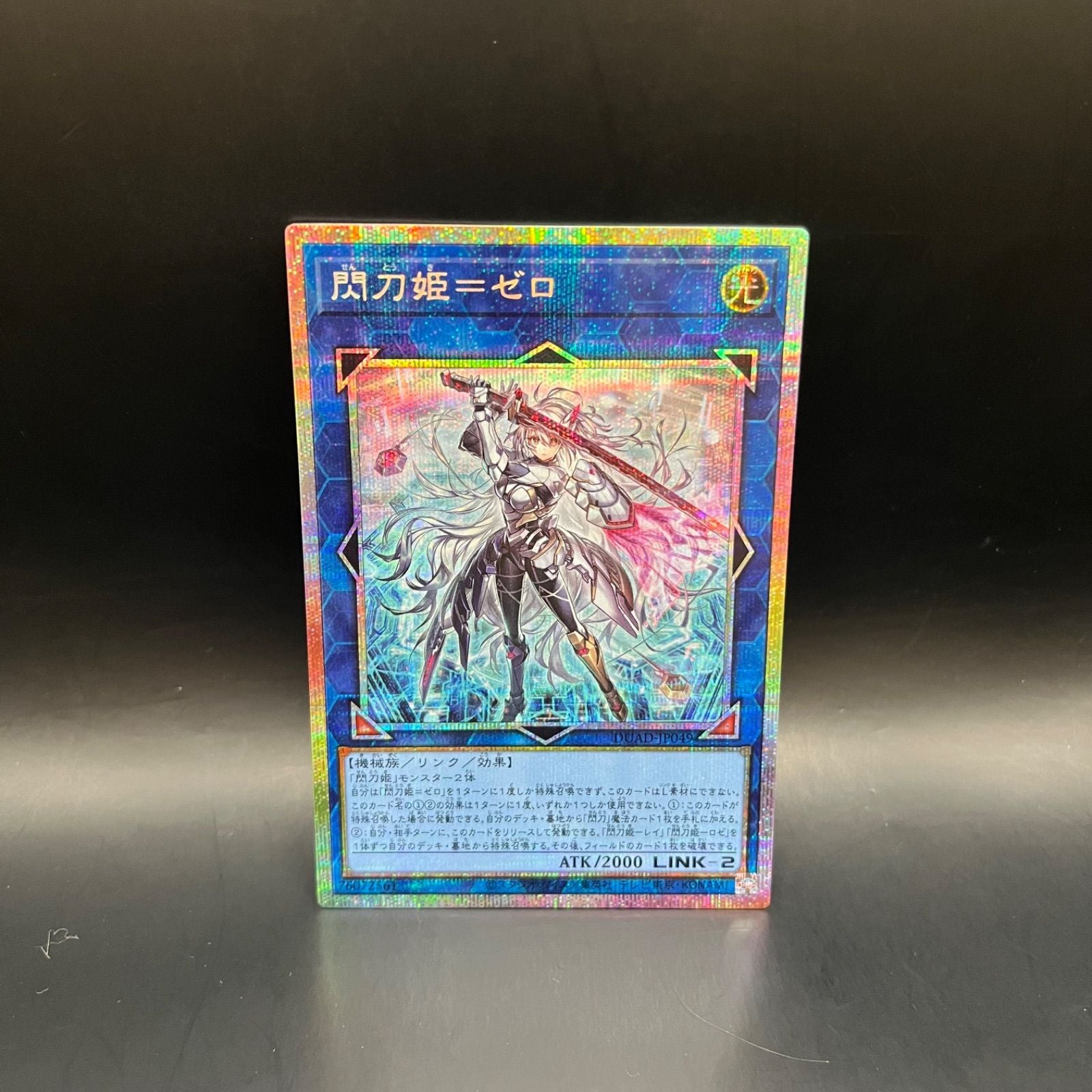 Yu -Gi -Oh! Ocg Duel Monsters Duad