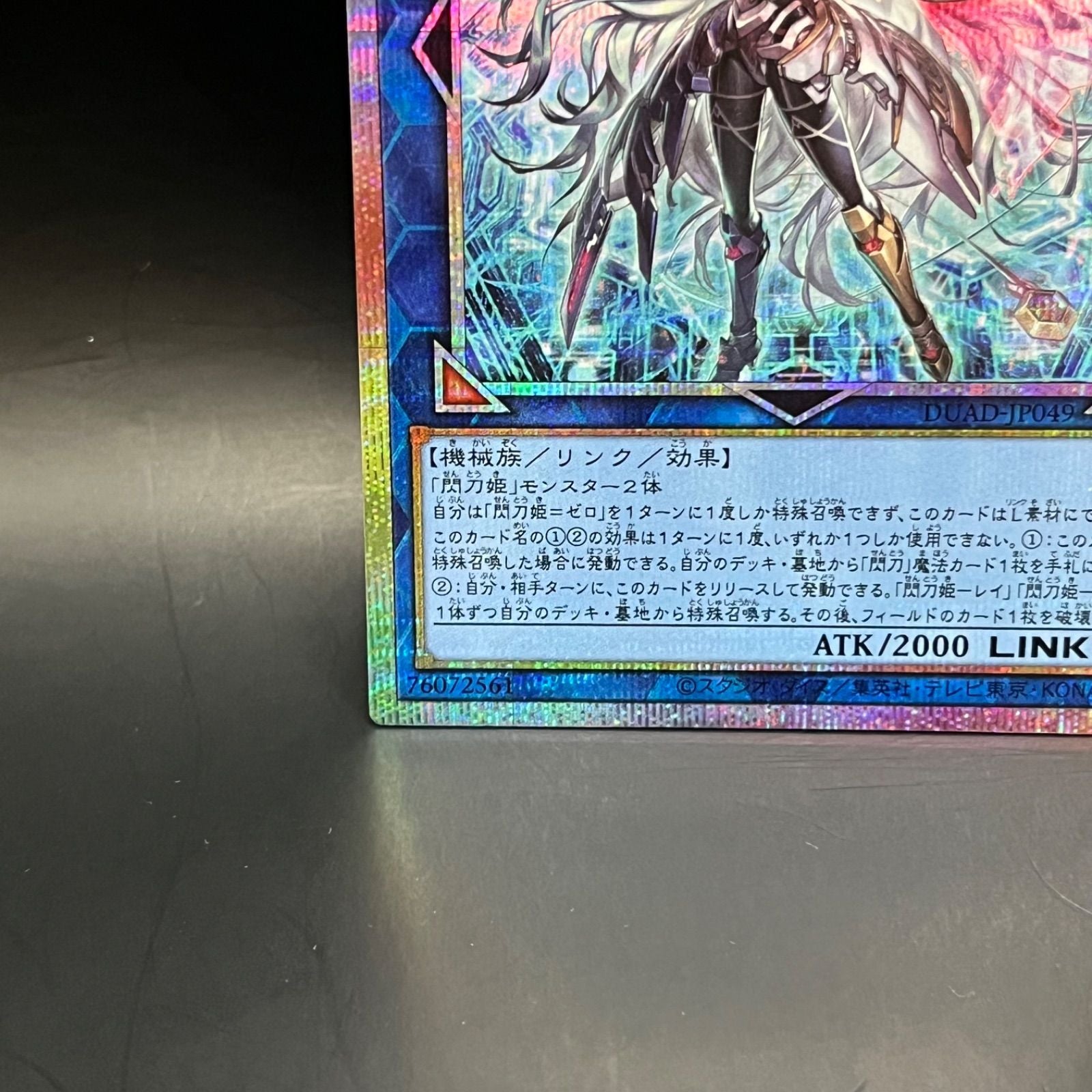 Yu -Gi -Oh! Ocg Duel Monsters Duad