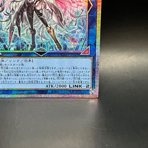 Yu -Gi -Oh! Ocg Duel Monsters Duad