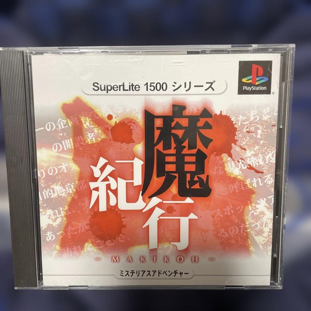 Playstation Soft Superlite1500