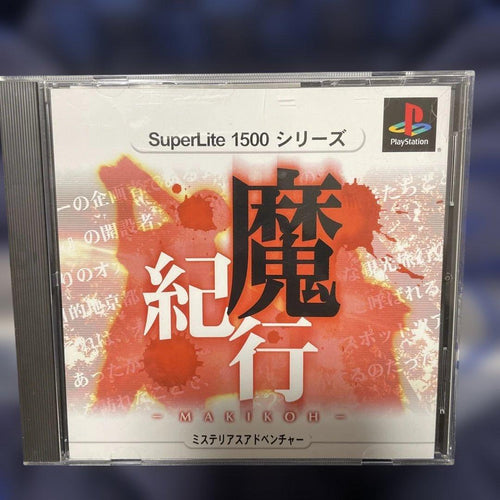 Playstation Soft Superlite1500