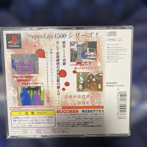 Playstation Soft Superlite1500