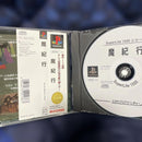 Playstation Soft Superlite1500
