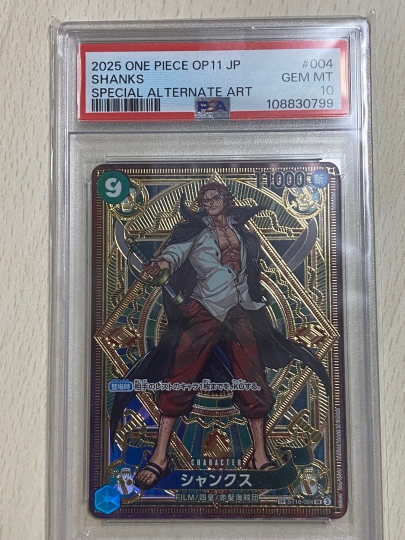 One Piece Card Game Psa10