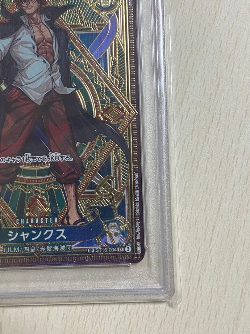 One Piece Card Game Psa10