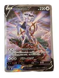 Pokemon Card Game V Sr S9 112/100