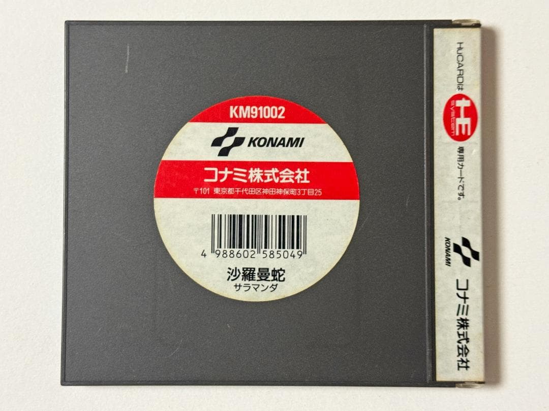 Konami Soft Pc Engine Salamander