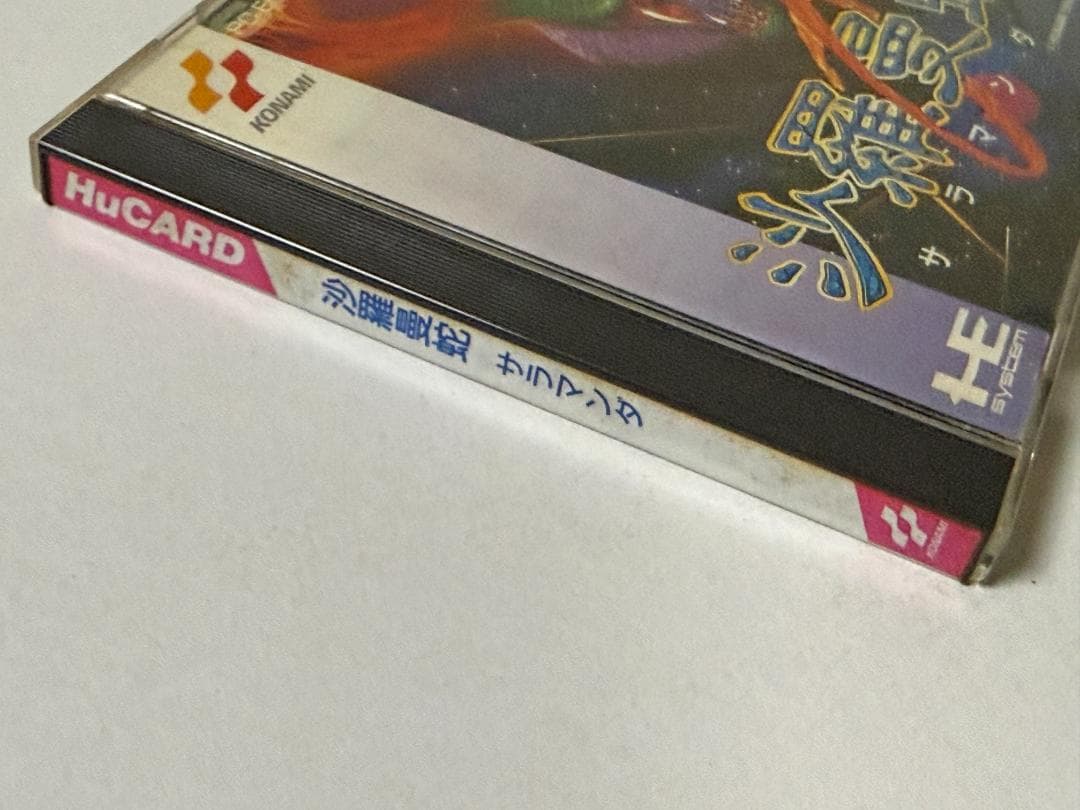 Konami Soft Pc Engine Salamander