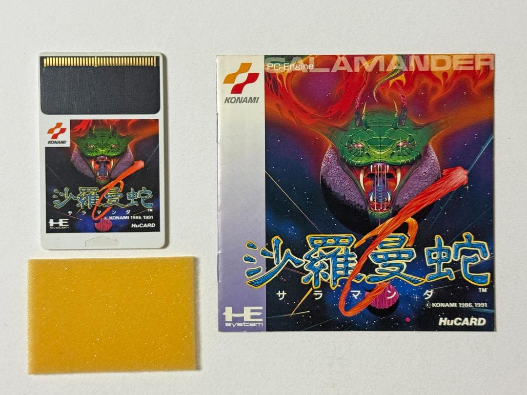 Konami Soft Pc Engine Salamander