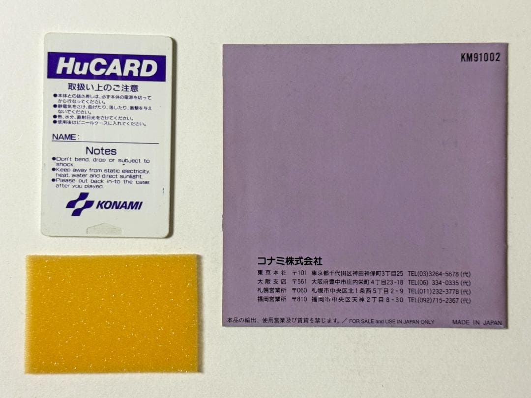Konami Soft Pc Engine Salamander