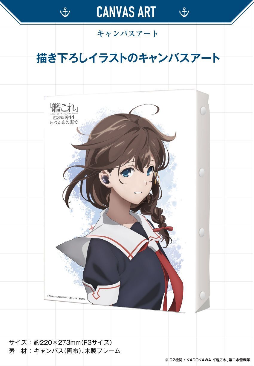 Onkyo Poster "Kancolle: Someday In That Sea" Illustration Canvas Art Collection