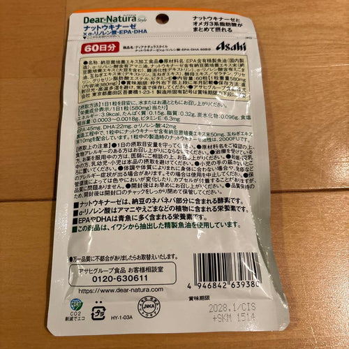 Dha, Epa Omega-3 Dear-Natura