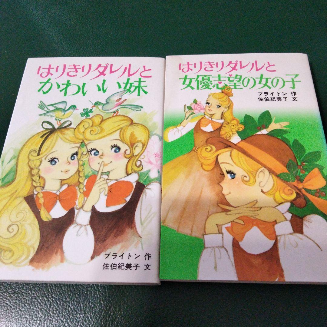 Literature Novel