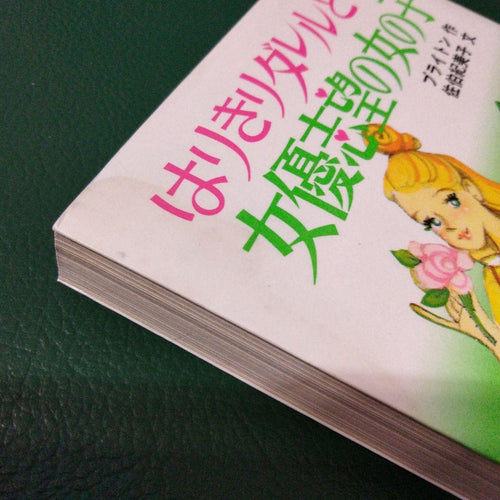 Literature Novel