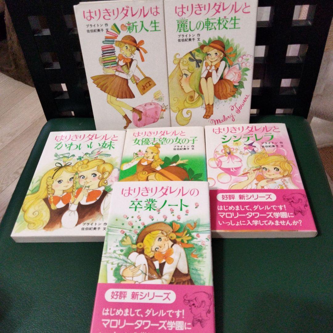 Literature Novel