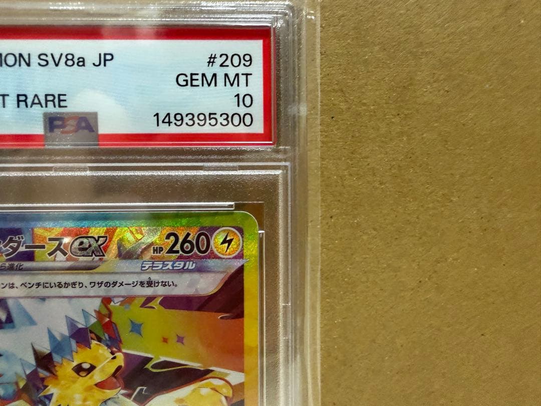 Pok Mon Trading Card Game Ex Sar 209/187 Psa10