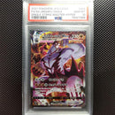 Pokemon Card Game Psa10 Vmax Hr S5I 085/070