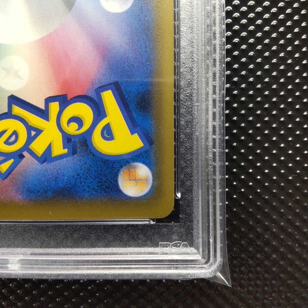 Pokemon Card Game Psa10 Vmax Hr S5I 085/070