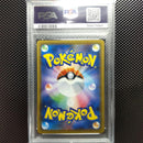 Pokemon Card Game Psa10 Vmax Hr S5I 085/070