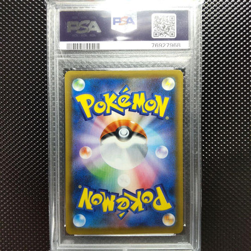 Pokemon Card Game Psa10 Vmax Hr S5I 085/070