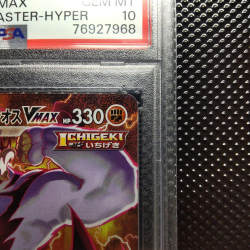 Pokemon Card Game Psa10 Vmax Hr S5I 085/070