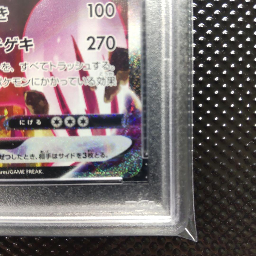 Pokemon Card Game Psa10 Vmax Hr S5I 085/070