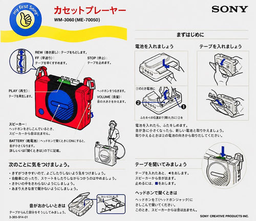 Sony Cassette Players Walkman My First Wm-3060