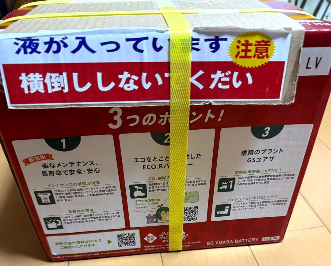 Battery Body Gs 375Ln2 60Ah 20Hr