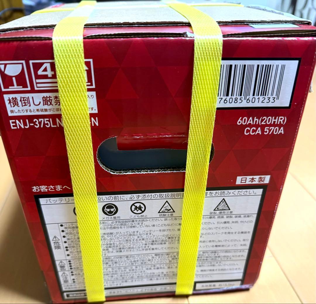 Battery Body Gs 375Ln2 60Ah 20Hr