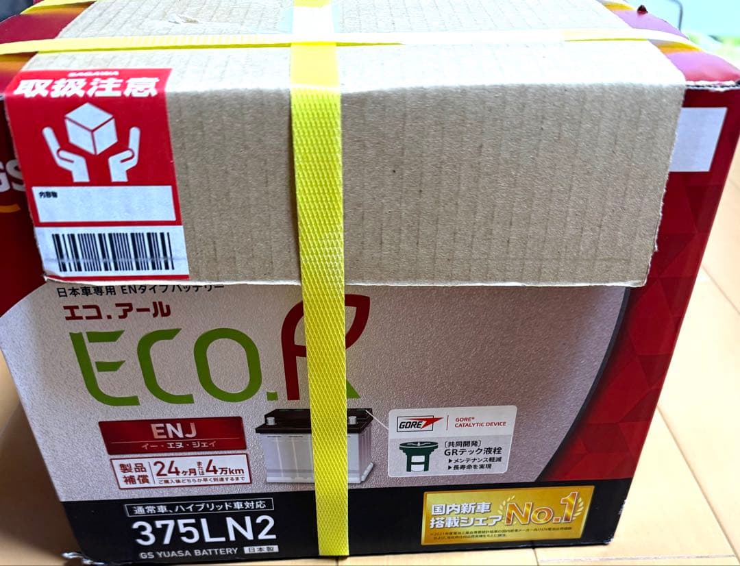 Battery Body Gs 375Ln2 60Ah 20Hr