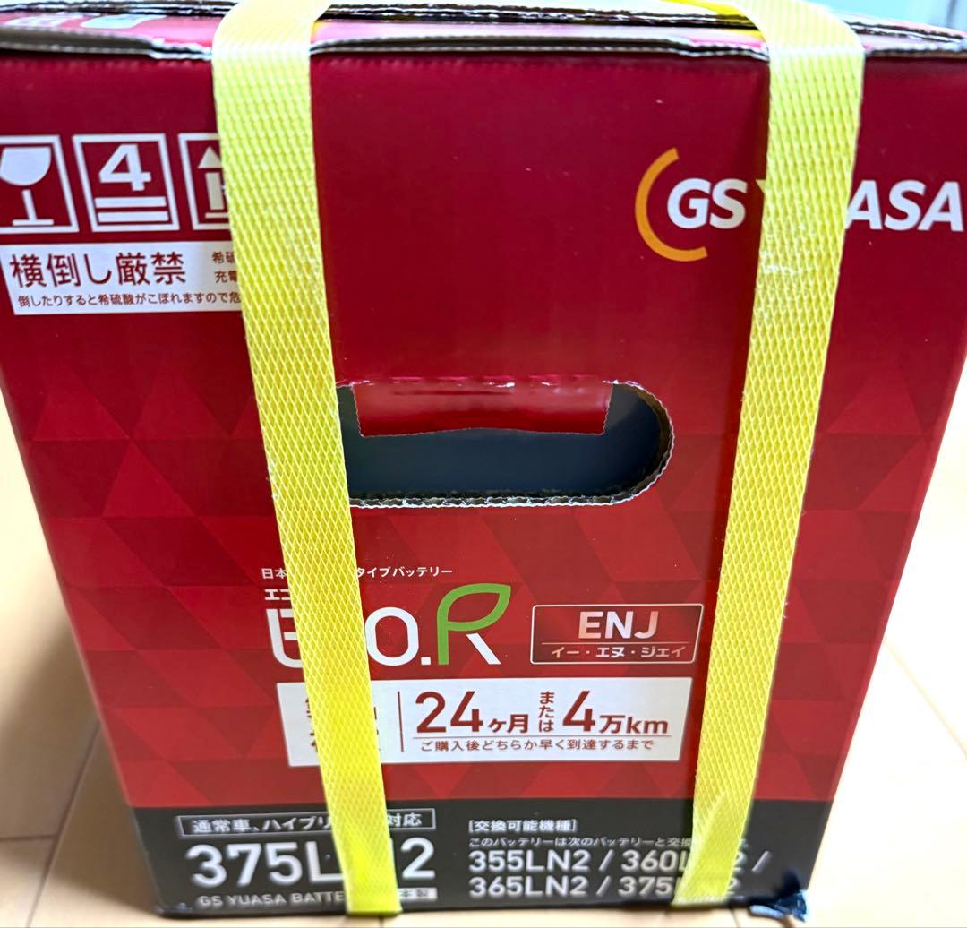 Battery Body Gs 375Ln2 60Ah 20Hr