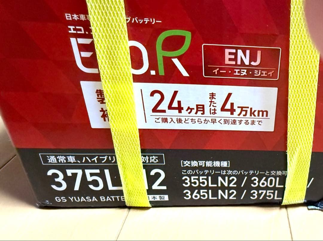 Battery Body Gs 375Ln2 60Ah 20Hr