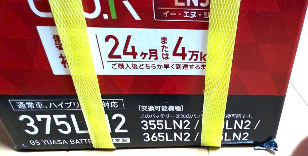 Battery Body Gs 375Ln2 60Ah 20Hr
