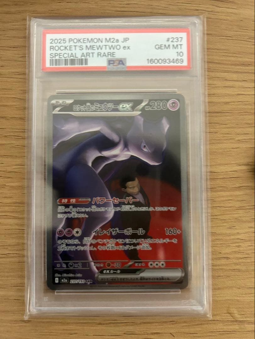 Pok Mon Trading Card Game Ex Sar Psa10