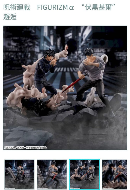 Sega Others Figurizma" 2