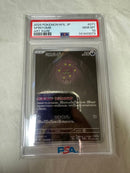 Pok Mon Trading Card Game Psa10 Ar