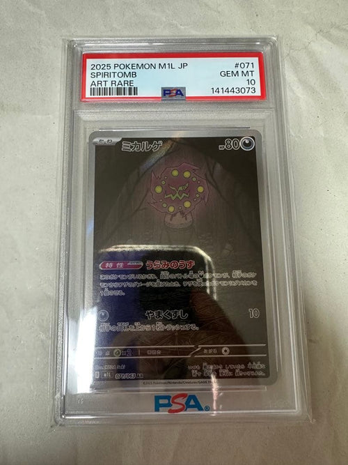 Pok Mon Trading Card Game Psa10 Ar